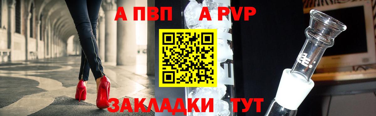 A PVP СК  Вход с VPN  Касимов  Alfa_PVP СК  Alpha-PVP СК КРИС 