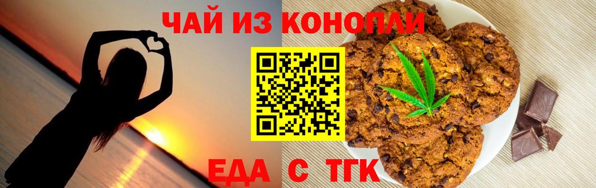 Касимов  Еда ТГК марихуана  Вход с VPN 