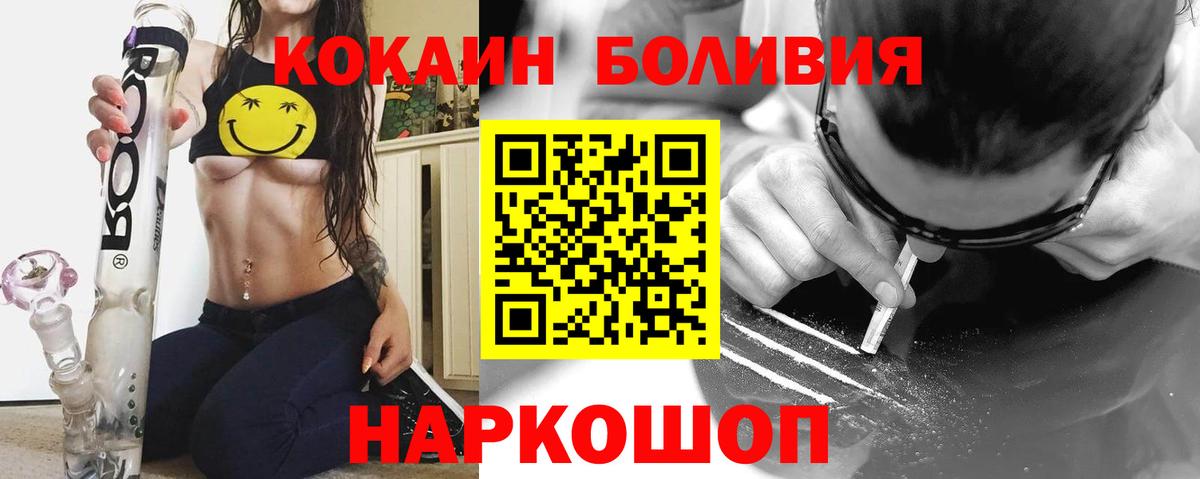 Кокаин Columbia Касимов
