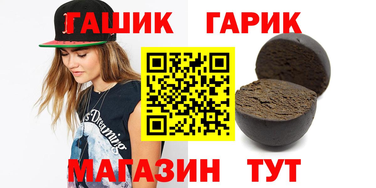 ГАШ  Гашиш Premium  Вход с VPN  Касимов  ГАШИШ хэш 