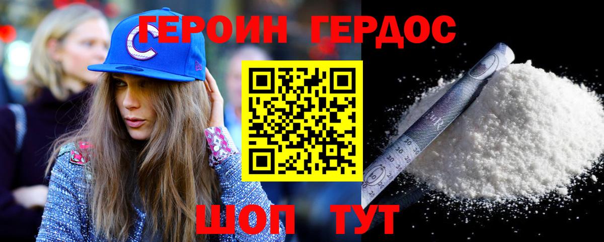 Героин герыч  Вход с VPN  Касимов 