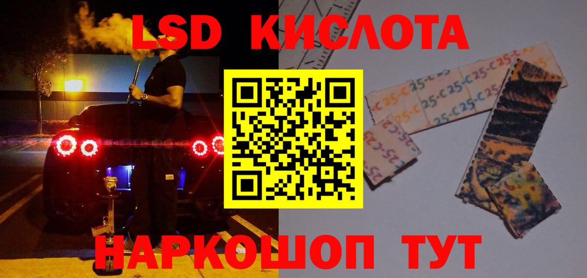 ЛСД экстази  Вход с VPN  Касимов  ЛСД экстази кислота 