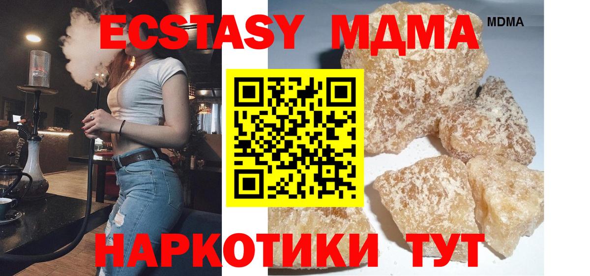 МДМА кристаллы Касимов