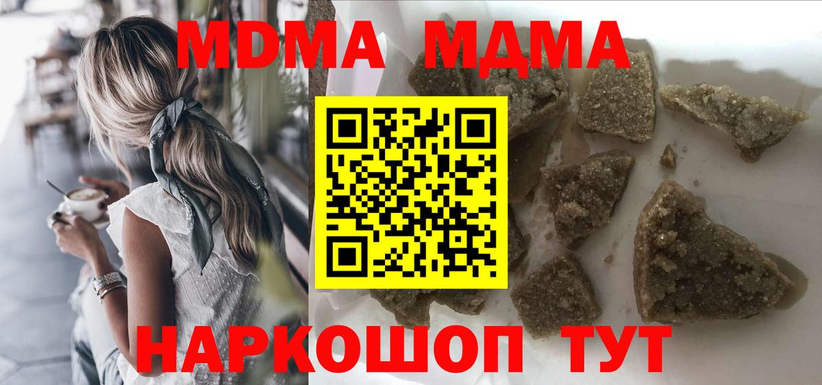 МДМА молли  Вход с VPN  MDMA crystal  Касимов 