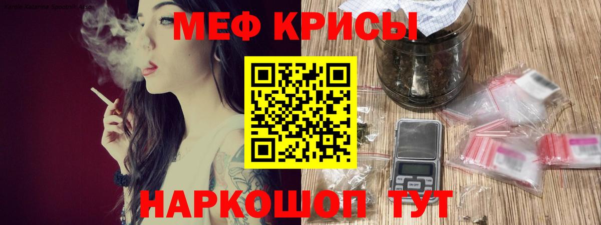 Мефедрон мука Касимов