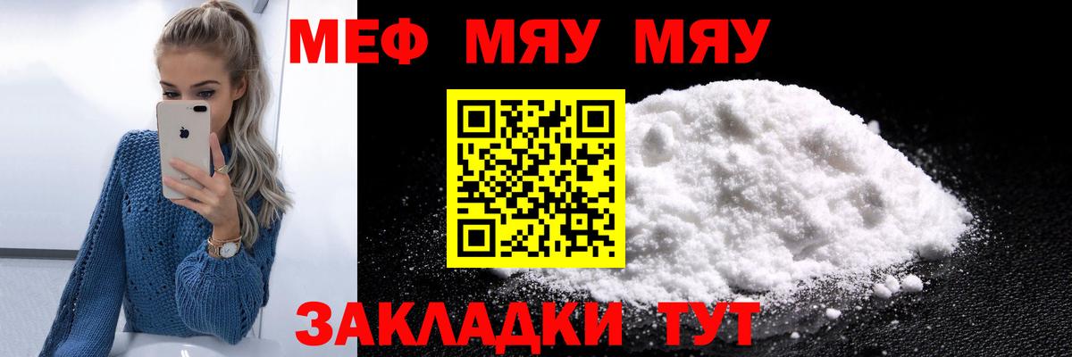 Касимов  МЕФ мука  Меф  Вход с VPN  Мефедрон mephedrone  Мефедрон 
