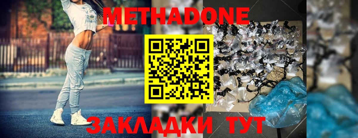 Метадон белоснежный  Вход с VPN  Касимов 