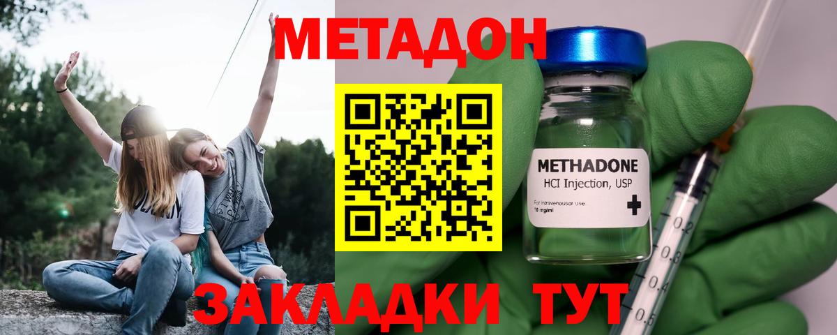 МЕТАДОН мёд Касимов
