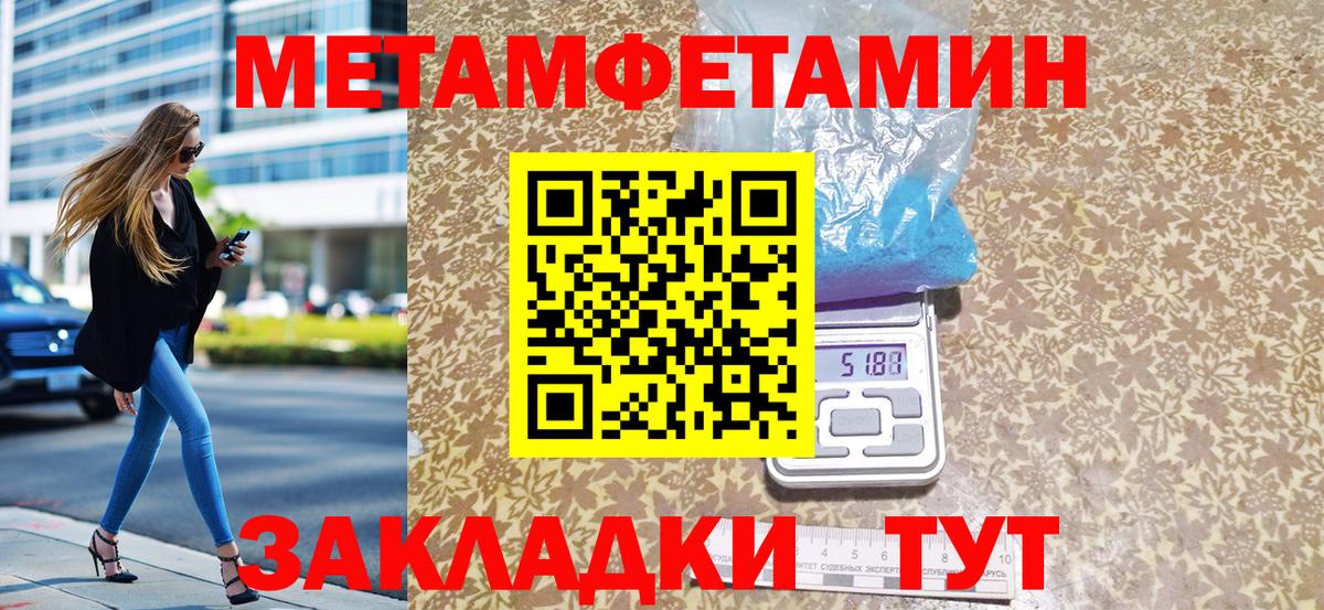 МЕТАМФЕТАМИН пудра Касимов
