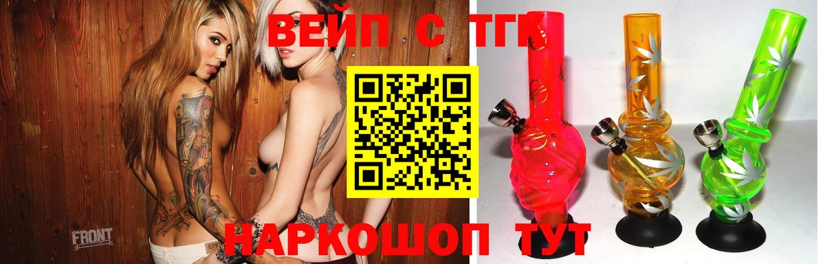 где можно купить   ТГК жижа  Вход с VPN  ТГК гашишное масло  Касимов 