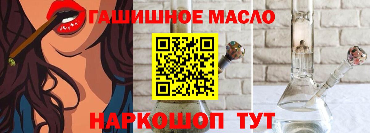 ТГК гашишное масло Касимов